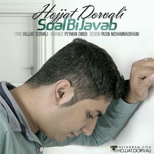 Hojjat Dorvali Soale Bi Javab 